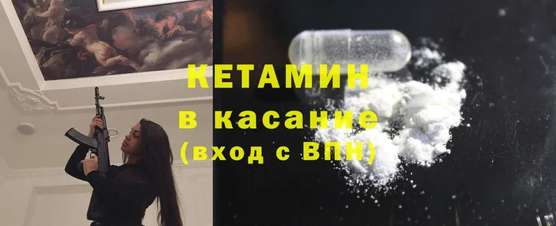 КЕТАМИН ketamine  Морозовск 